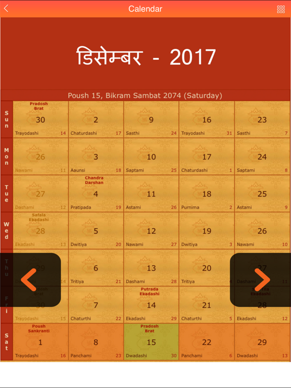 Nepali Calendar 2017 iPad screenshot 5 - Productivity app