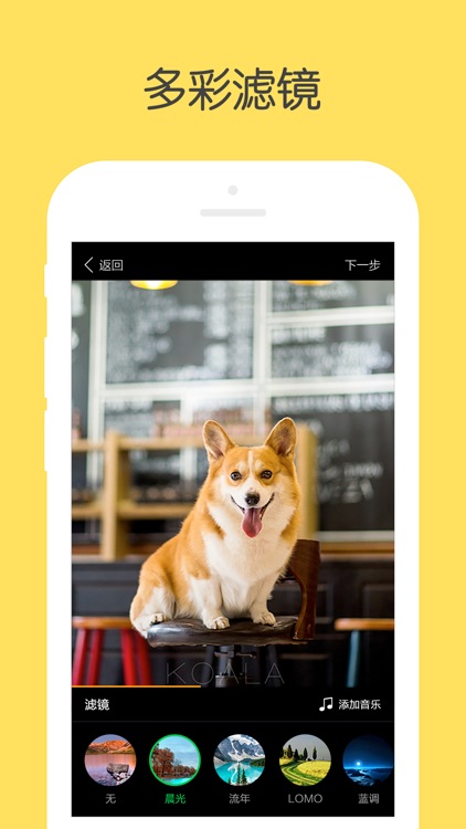 萌拍 - 记录分享萌宠短视频