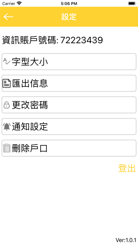 #3. 電訊秘書 (iOS) 由: Telecom Digital