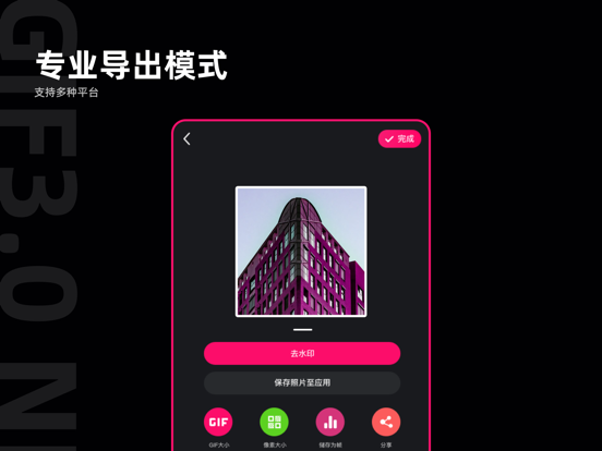 Screenshot #5 pour GIF制作-gif动图制作器