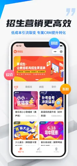 Game screenshot 校宇宙机构端-校外培训排课消课教务系统 apk
