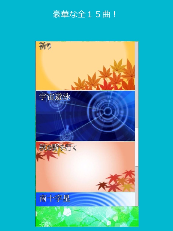 Screenshot #6 pour ヒーリングBGM 癒しのリラクゼーション