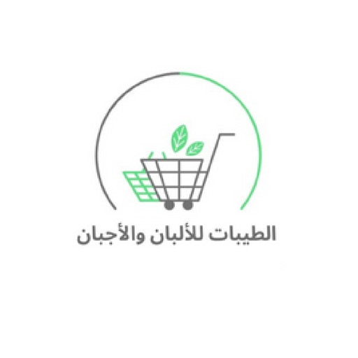 الطيبات للألبان و الأجبان icon