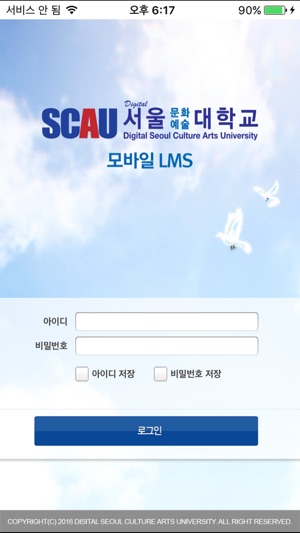 SCAU Mobile LMS(圖2)-速報App