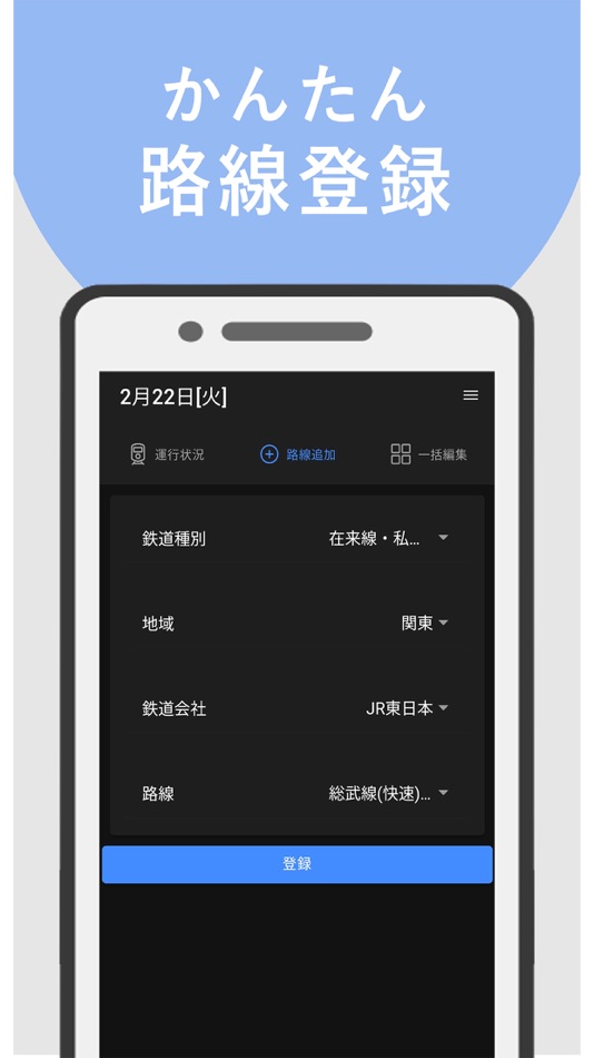 #2. 鉄道運行情報 (iOS) 由: Desheng Deng