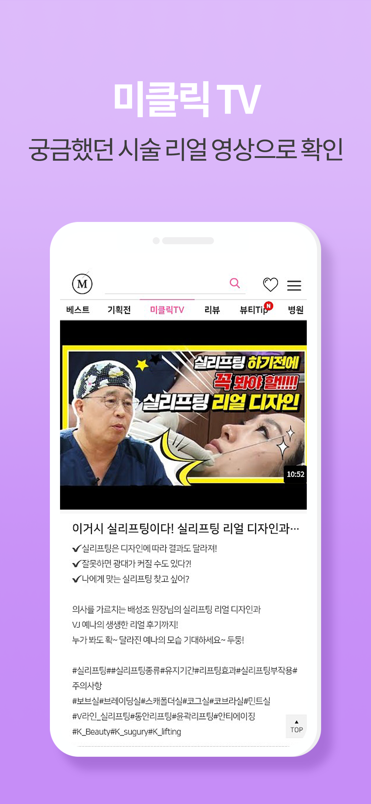 미클릭