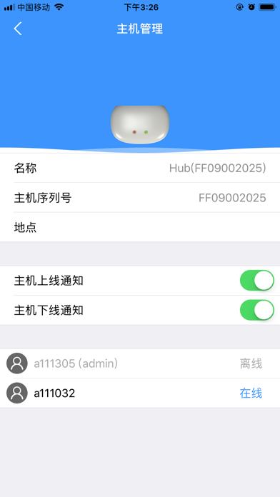 SolaCom screenshot