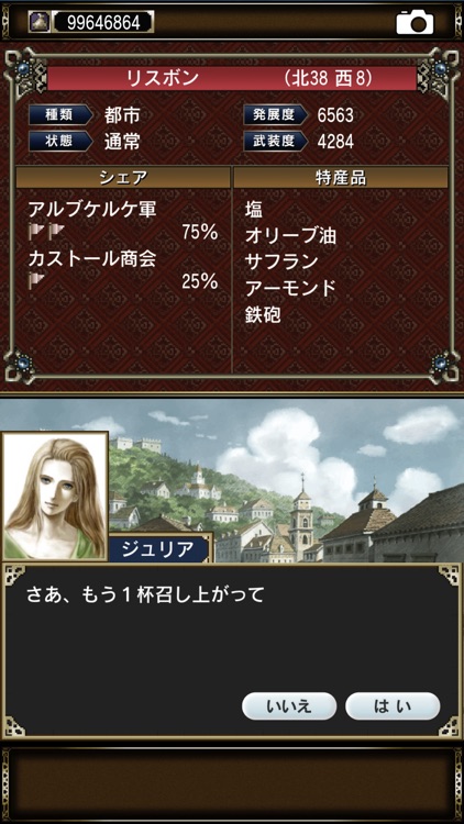 大航海時代Ⅳ screenshot-4