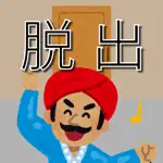 オフィスからの脱出2D -脱出ゲーム- App Positive Reviews