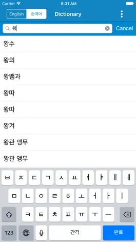 Game screenshot Korean to English & English to Korean Dictionary apk