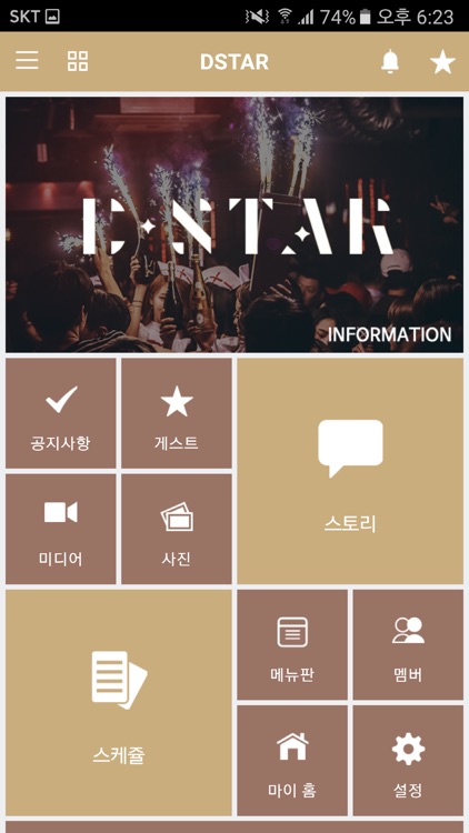 클럽디스타 CLUB DSTAR