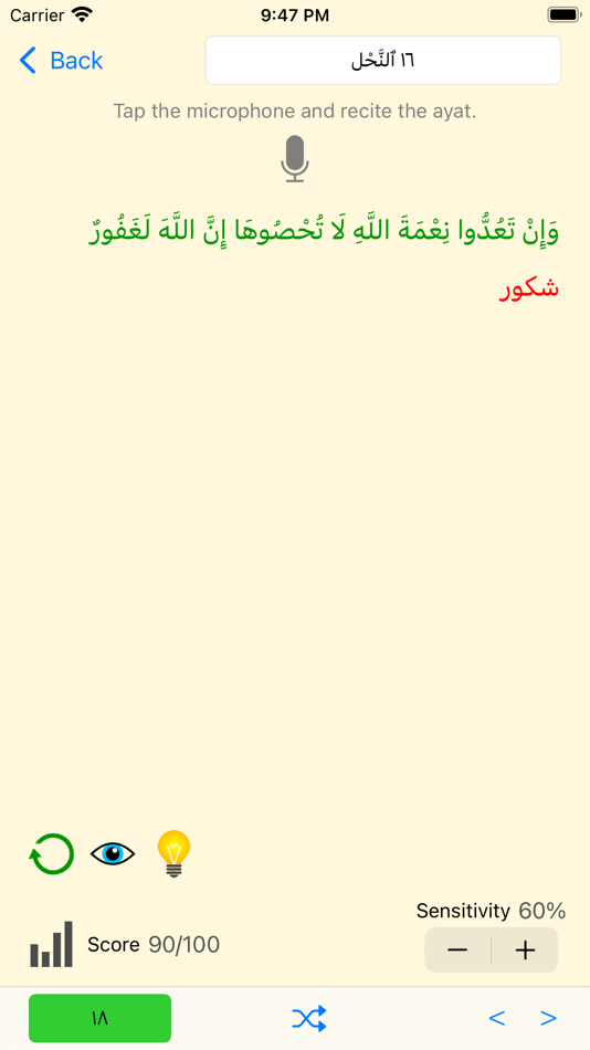 #9. Daily Ayat (iOS) 게시자: Bita Sobhani