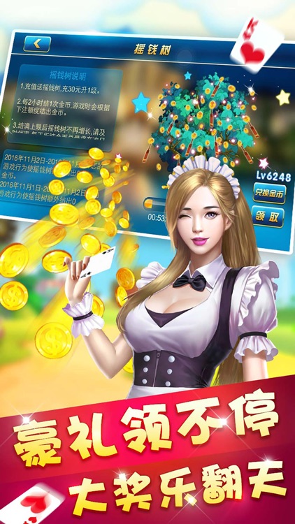 炸金花斗地主-真人疯狂炸金花皇冠游戏 screenshot-3