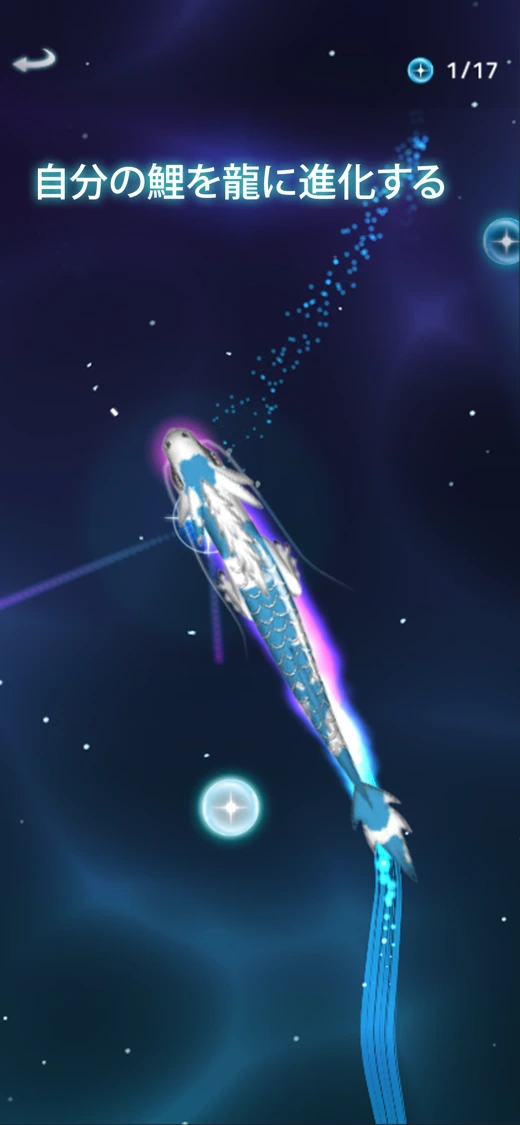 Zen Koi 2 screenshot 6