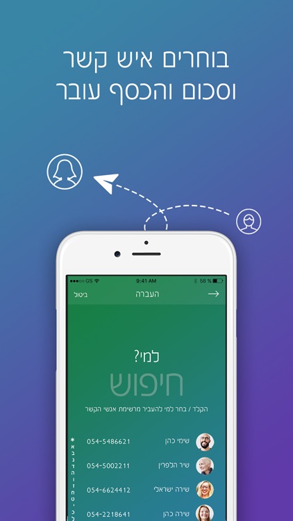 bit ביט