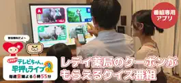 Game screenshot テレビちゃん。 apk