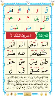 القاعدة النورانية قالون айфон картинки 3