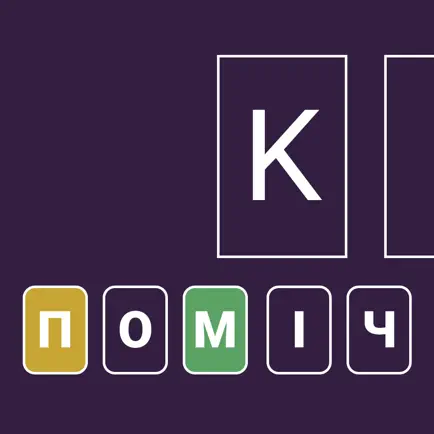 Кобза Помічник Читы