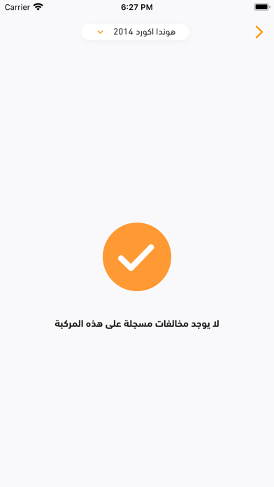Carseer Kit - كارسير كت Screenshot