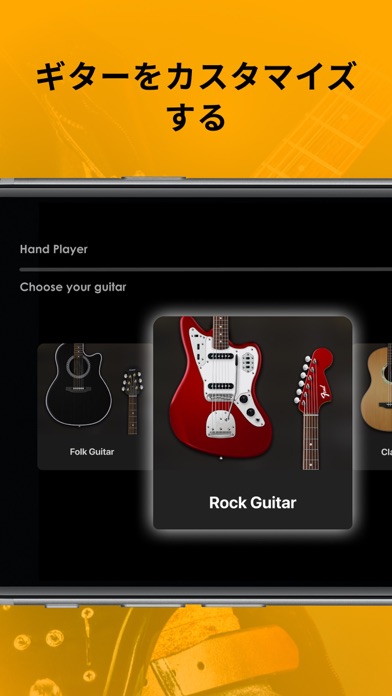 ギター: 初心者の練習 screenshot1