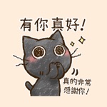 Download 小萩黑貓。3～有禮貌的貓咪～ app
