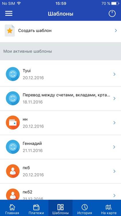 Глобэкс он-лайн screenshot-3