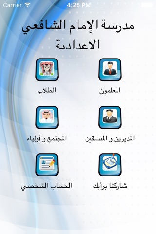 إدارة جودة الشافعي screenshot 3