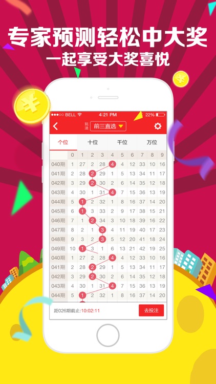 PK拾 - 彩票58专业投注