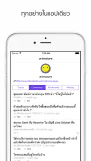 How to cancel & delete taro - แอพอ่านพันทิป (lite) 1