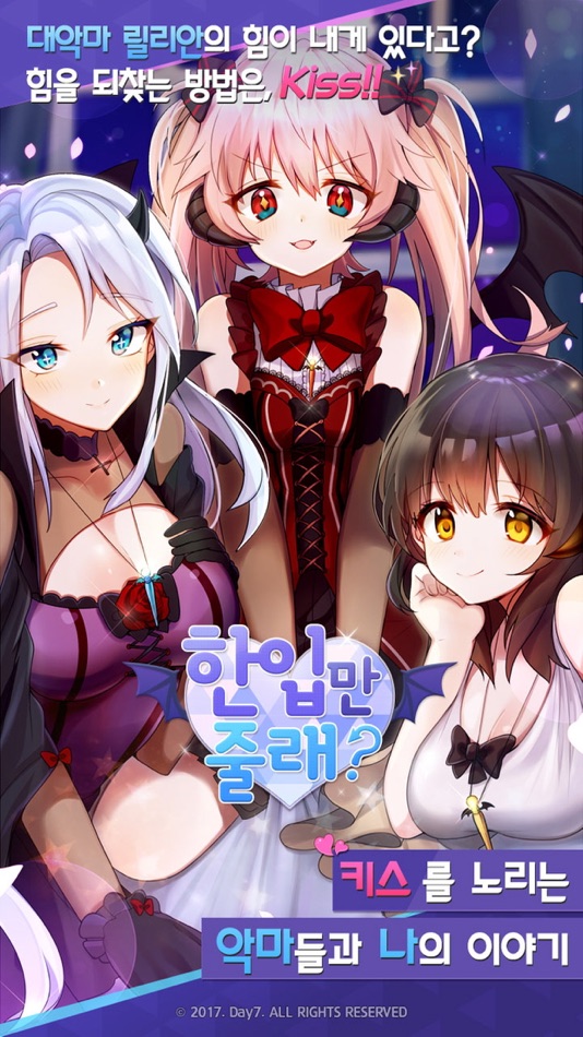 #1. 한입만 줄래? (iOS) 由: Day7