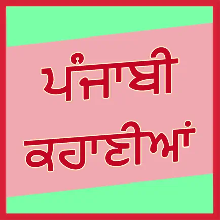 punjabi stories Читы