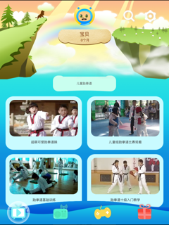 儿童武术入门-跆拳道、空手道运动教程 screenshot 4