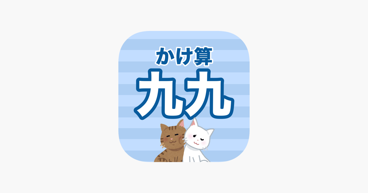  math the multiplication table on the app store