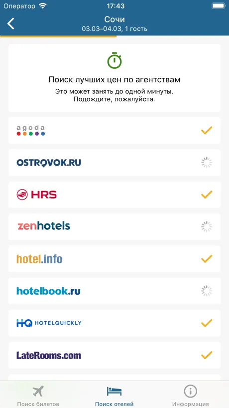 Авиабилеты Alva