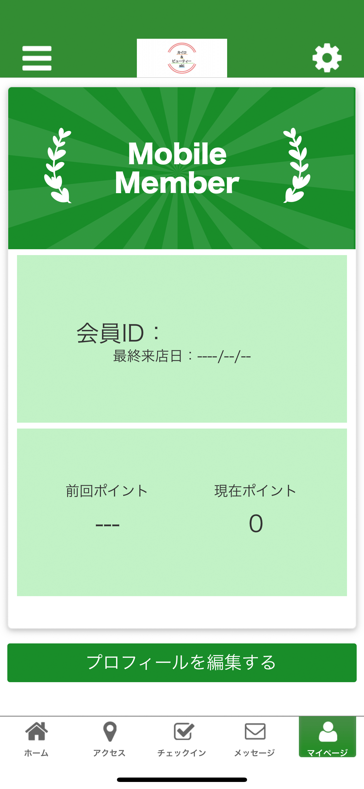 カイロ＆ビューティーaki screenshot 3