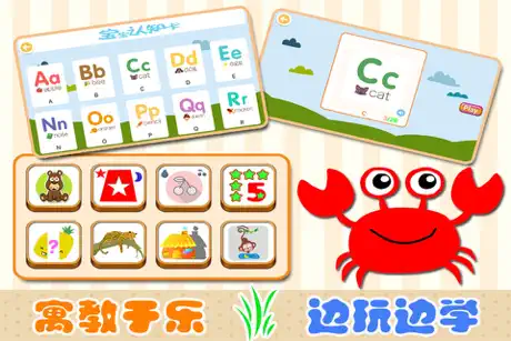 学英语学ABC-启蒙英语教育英语思维早教