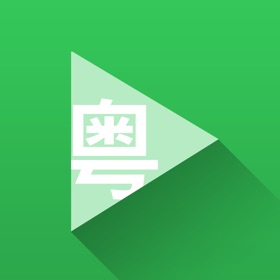 螢幕擷取畫面 (4) 粤语朗读器
