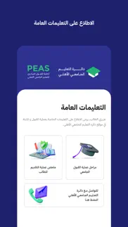 التعليم الاهلي problems & solutions and troubleshooting guide - 1