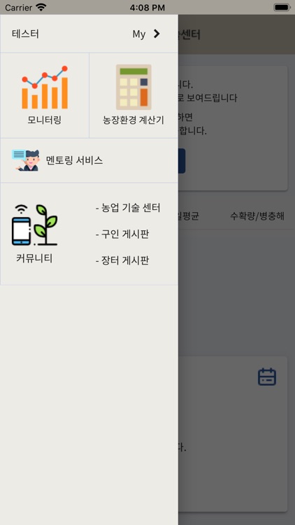청양팜