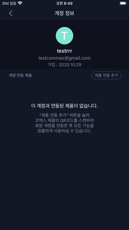 SmartHome 콜매니저(CM)