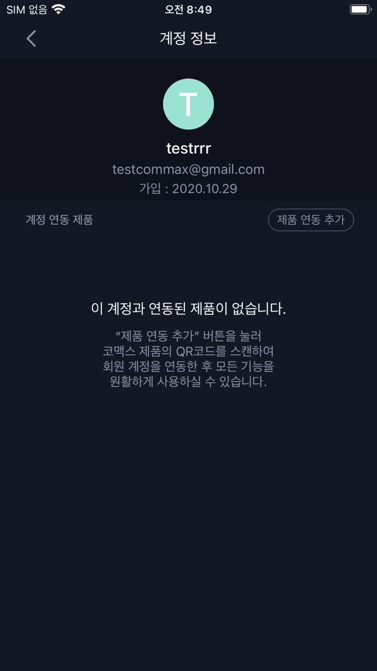 #3. SmartHome 콜매니저(CM) (iOS) 由: COMMAX