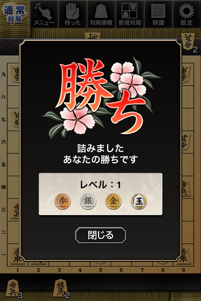 Kanazawa Shogi 2 screenshot 4