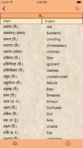 Game screenshot English-Sanskrit-Dictionary apk