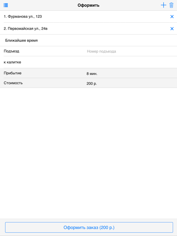 Такси Академ