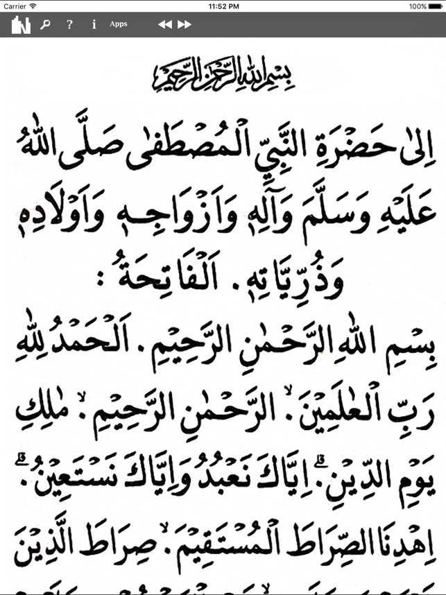 Kanzul Arsy Duaa Tahleel and Ratib AlHaddad HD(圖4)-速報App