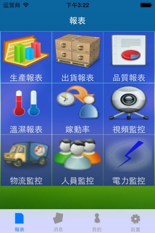 SmartFactory screenshot 3