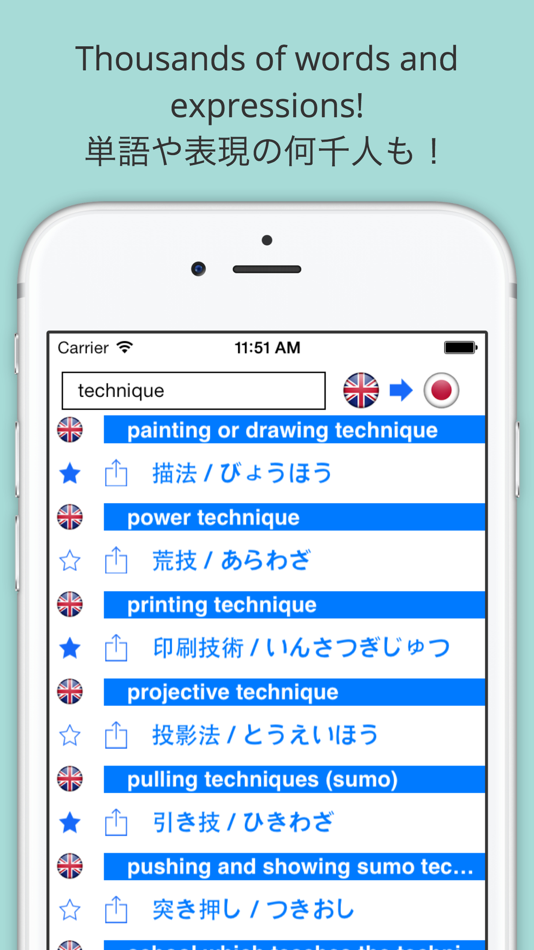 #3. Offline English Japanese Dictionary (英和辞書) (iOS) 由: Takoomi Ltd