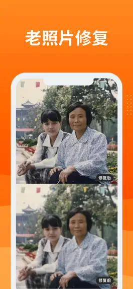 Game screenshot 动态老照片-修复你的时光 mod apk