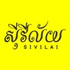 Sivilai