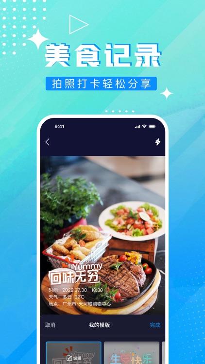 时间水印相机-真实记录生活时间工作内容 screenshot-4